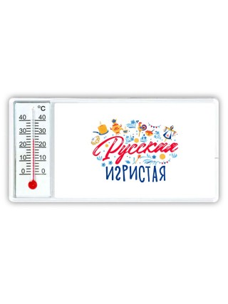 русская игристая