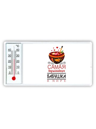 самая вкусноготовящая бабушка в мире