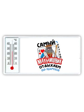 самый крутой мальчишник