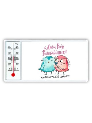 с днем всех влюбленных