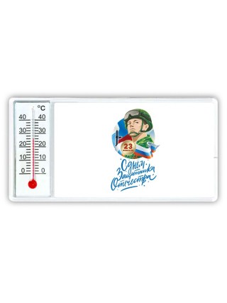с днем защитника отечества (1)