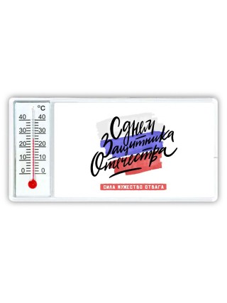 с днем защитника отечества (2)