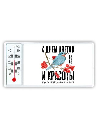с днём цветов и красоты - пусть исполнятся мечты