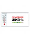семейная жизнь