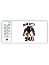 сила есть, ума хватает