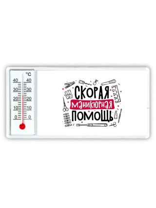скорая маникюрная помощь