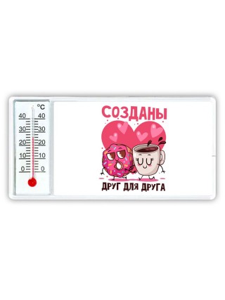 созданы друг для друга