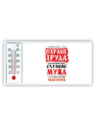 специалист по охране труда