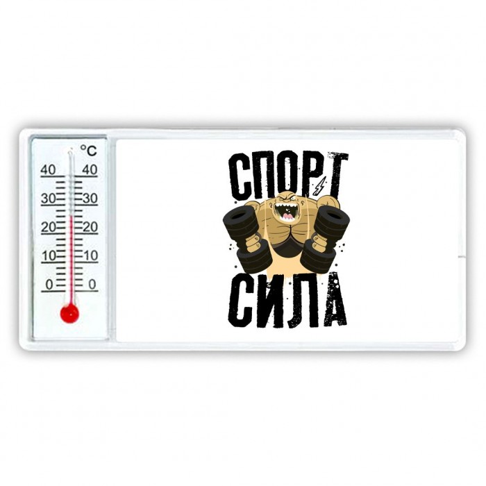 спорт сила