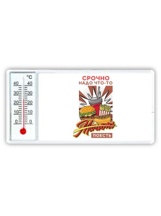 срочно надо что-то поесть