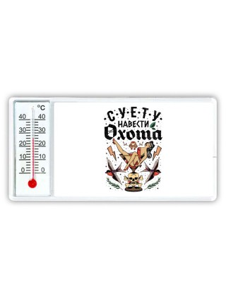 Суету навести Охота