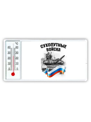 сухопутные войска