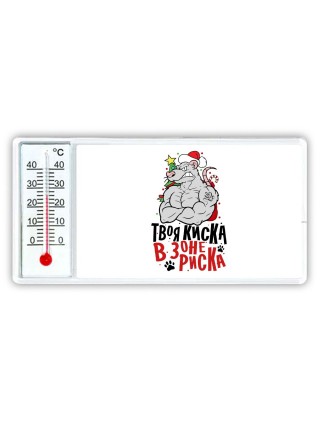 твоя киска в зоне риска (1)