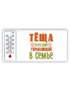 теща внешний управляющий в семье