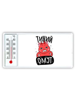тихий омут
