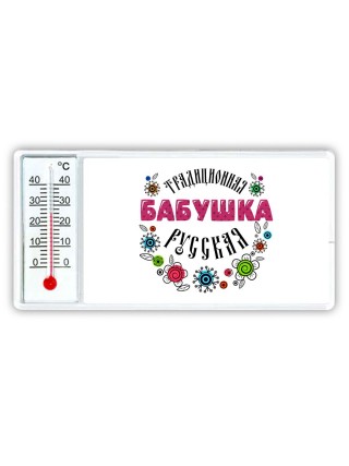 традиционная русская бабушка
