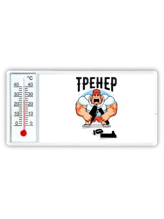 тренер