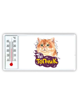 ты топчик