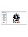 у кого путин - тот и прав