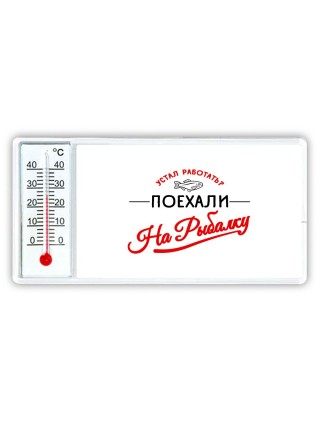 устал работать поехали на рыбалку