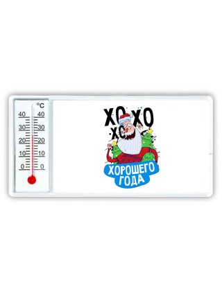 хорошего нового года