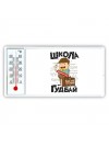 школа гудбай (1)