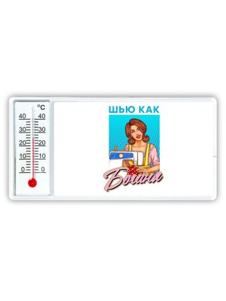 шью как богиня