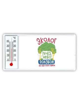 эколог