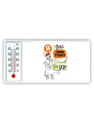 я за вас свою работу делать не буду