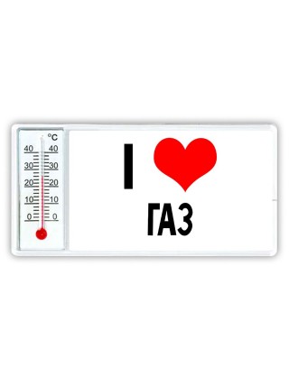 I love Газ