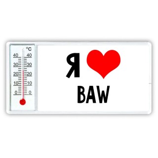 Я люблю BAW