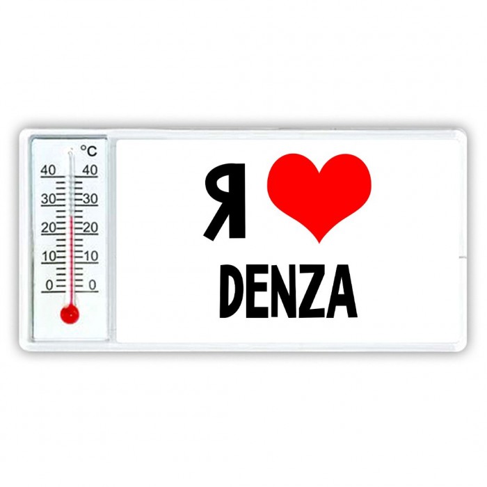 Я люблю Denza