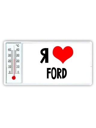 Я люблю Ford