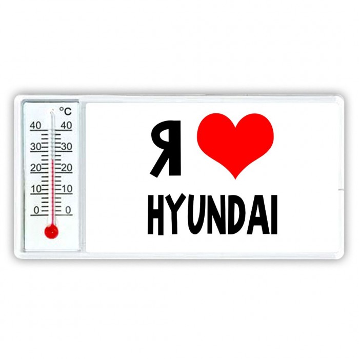 Я люблю Hyundai