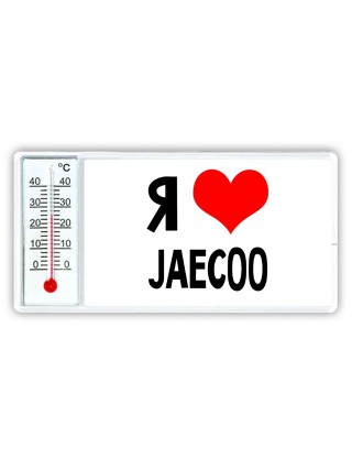 Я люблю Jaecoo