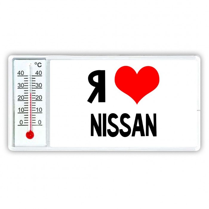 Я люблю Nissan