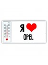 Я люблю Opel