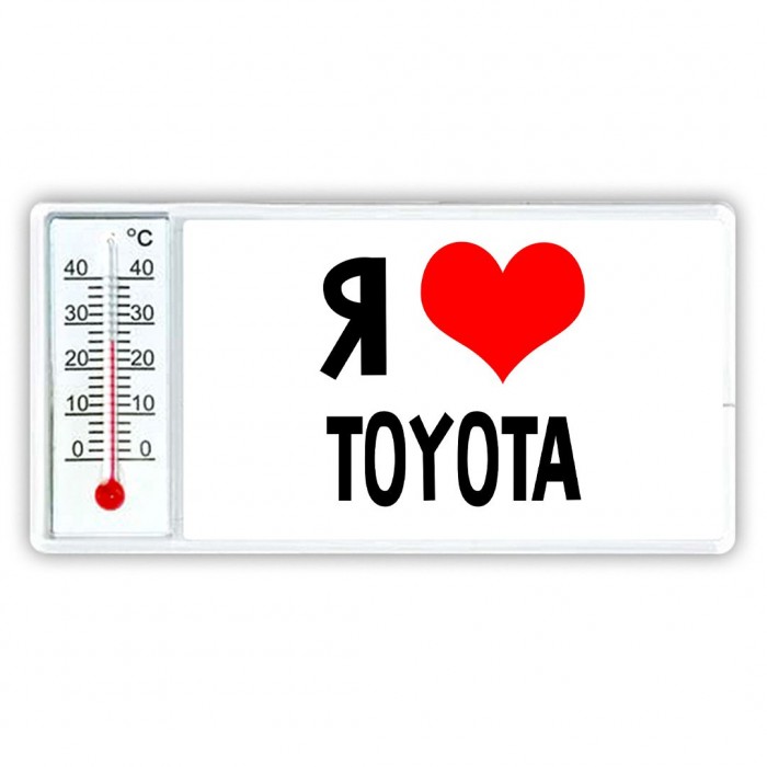 Я люблю Toyota