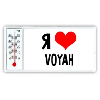 Я люблю Voyah