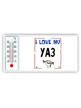 I love my Уаз