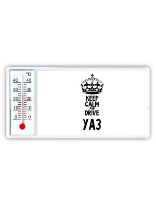 Keep calm and drive Уаз
