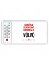 Семейное пололжение - влюблена в Volvo