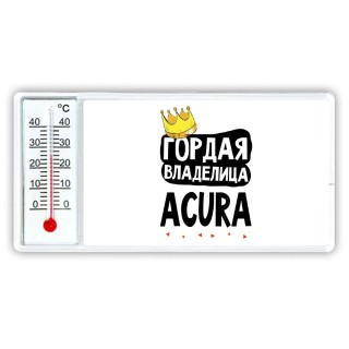 Гордая владелица Acura
