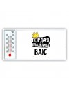 Гордая владелица BAIC