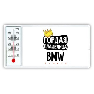 Гордая владелица Bmw