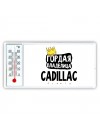 Гордая владелица Cadillac