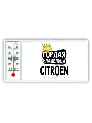 Гордая владелица Citroen