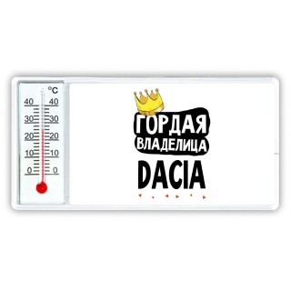 Гордая владелица Dacia