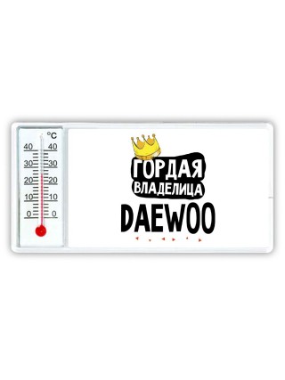 Гордая владелица Daewoo