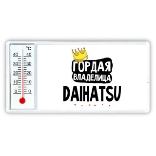 Гордая владелица Daihatsu